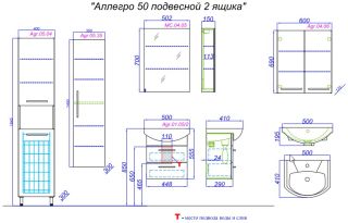 Тумба под раковину Aqwella Аллегро 50 Agr.01.05/2